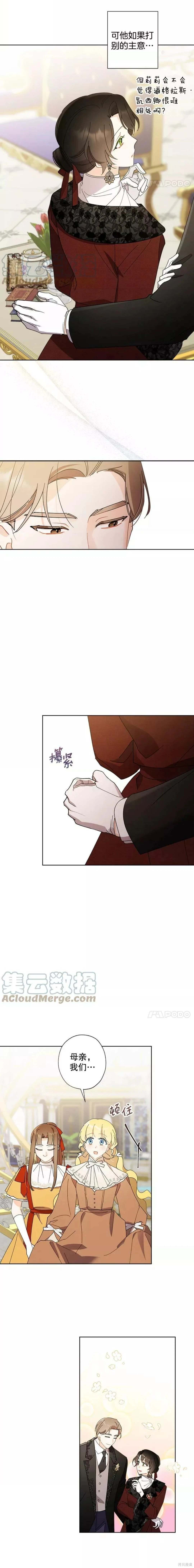第83话7