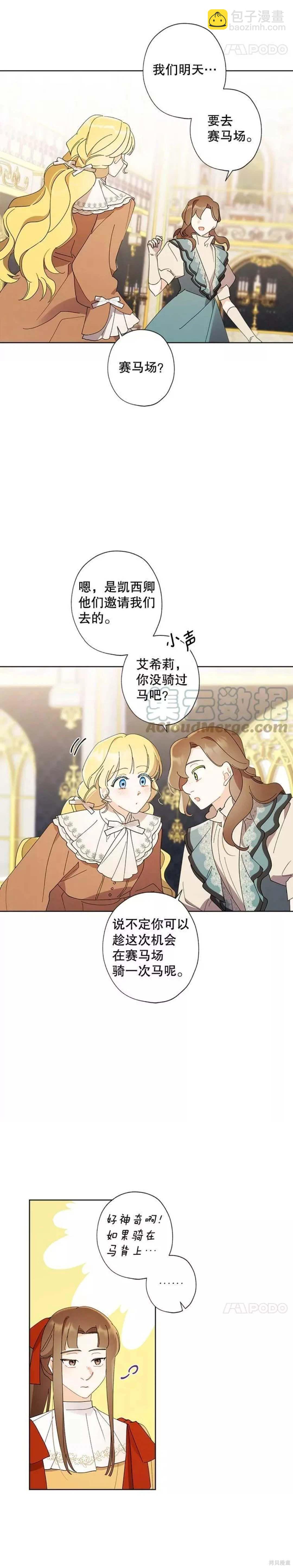 第83话9