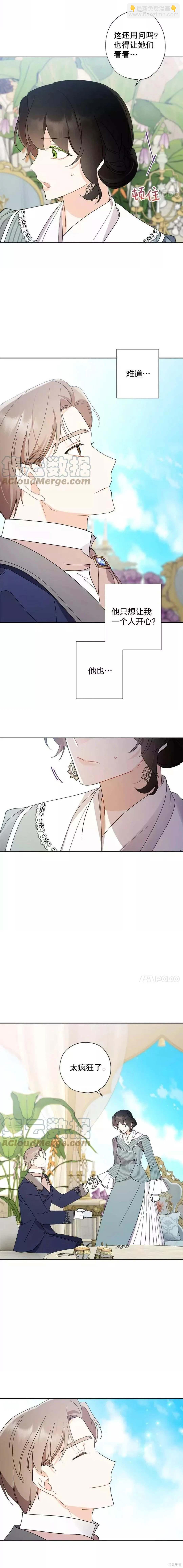 第85话11