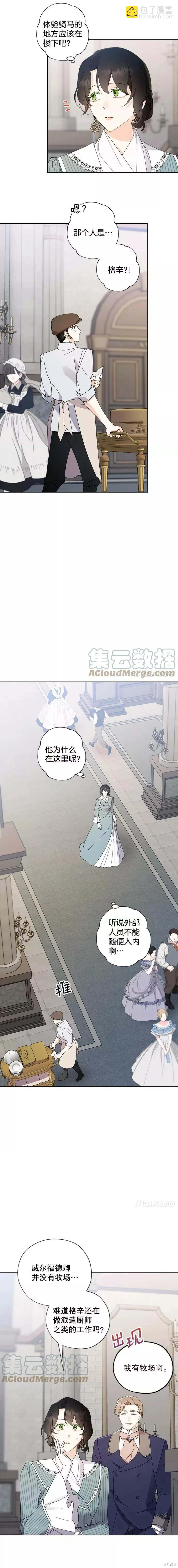 第85话3