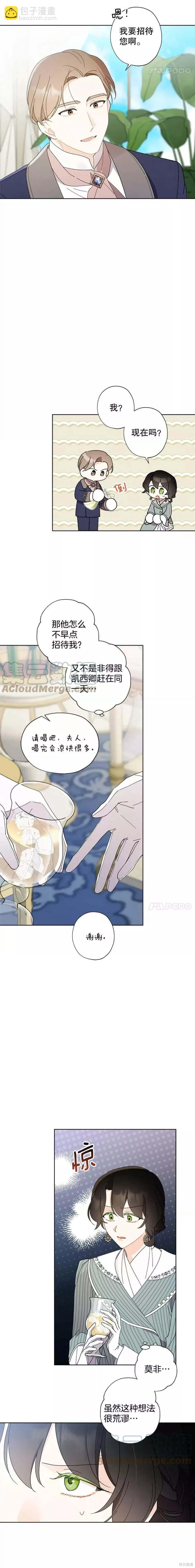 第85话6