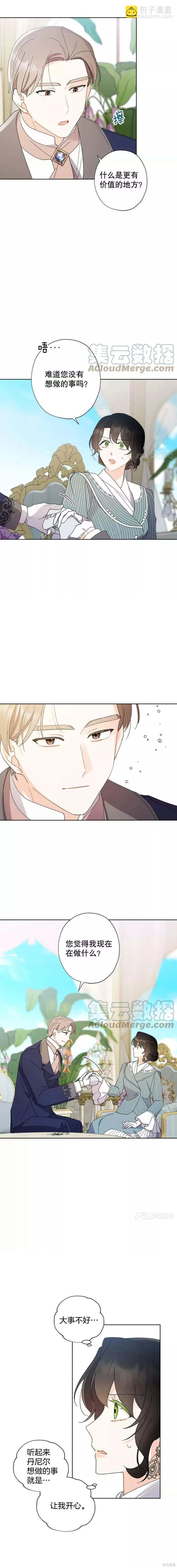 第85话9