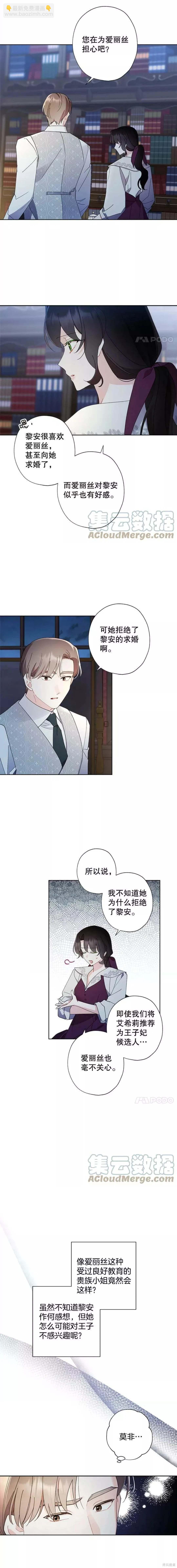 第86话11