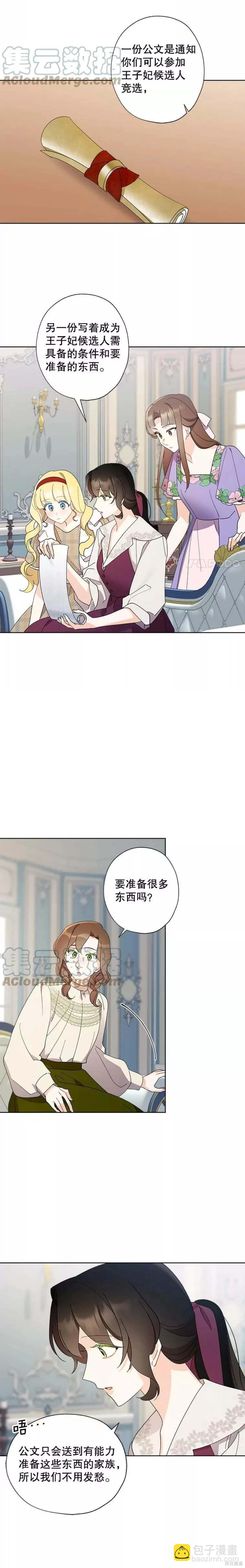 第86话2