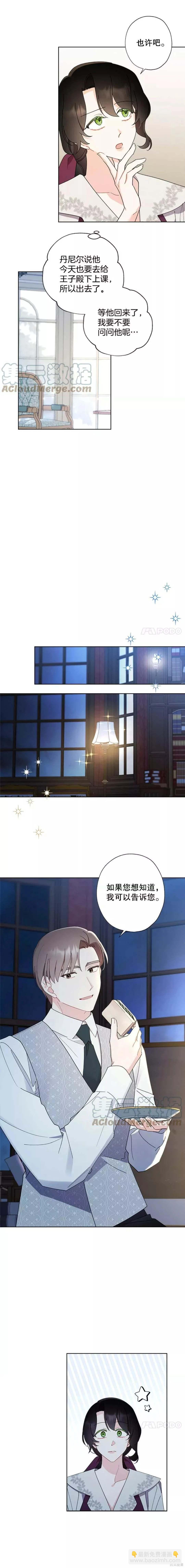 第86话5
