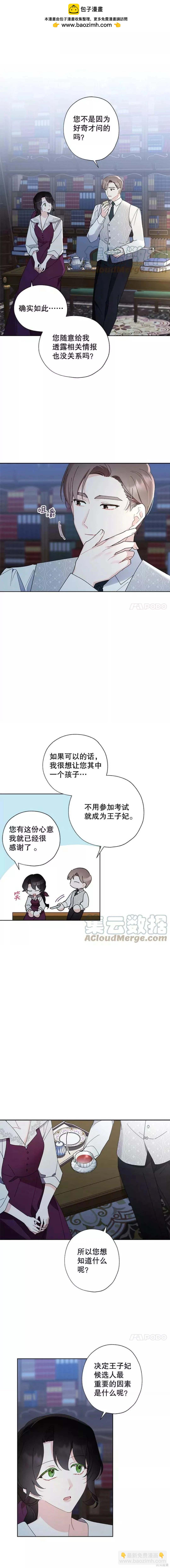 第86话6