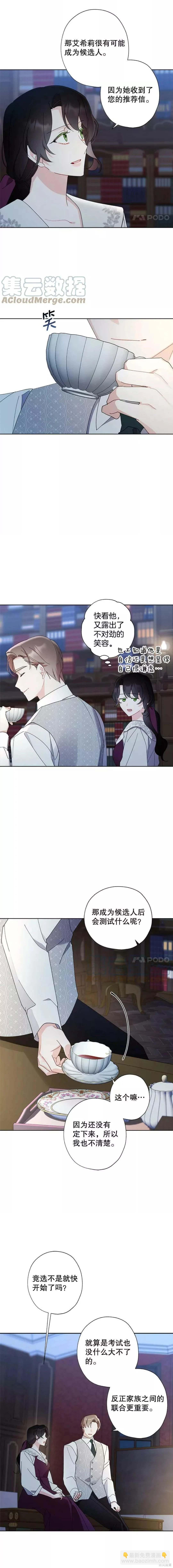 第86话8