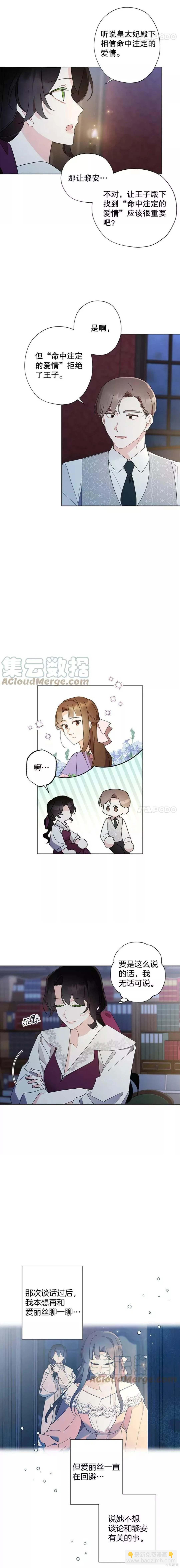 第86话9