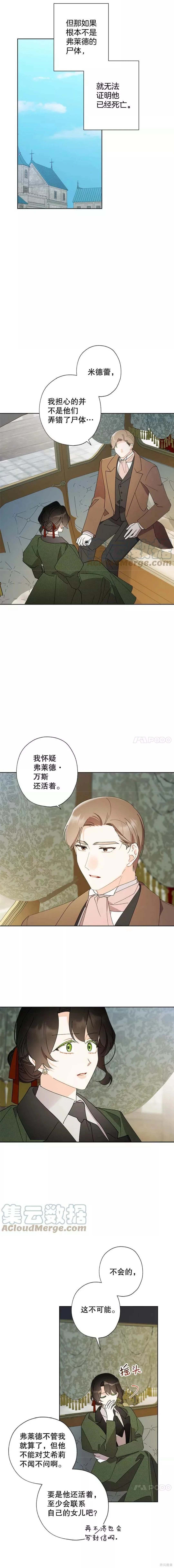 第88话8