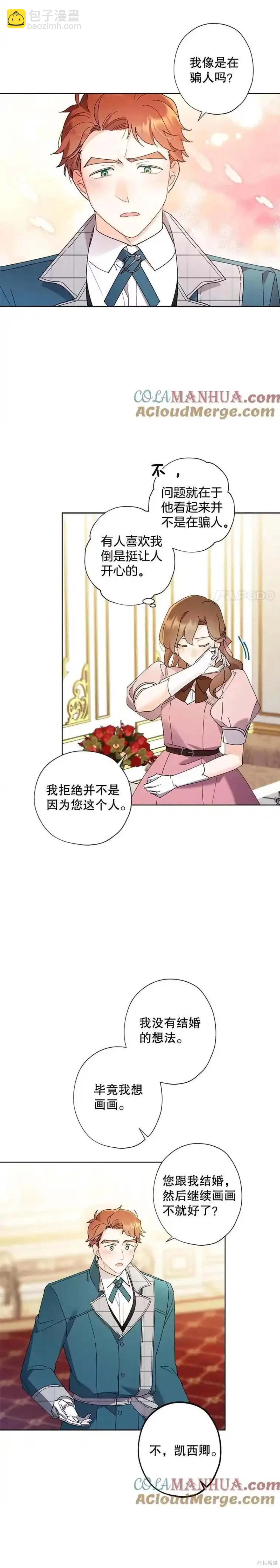 第101话10