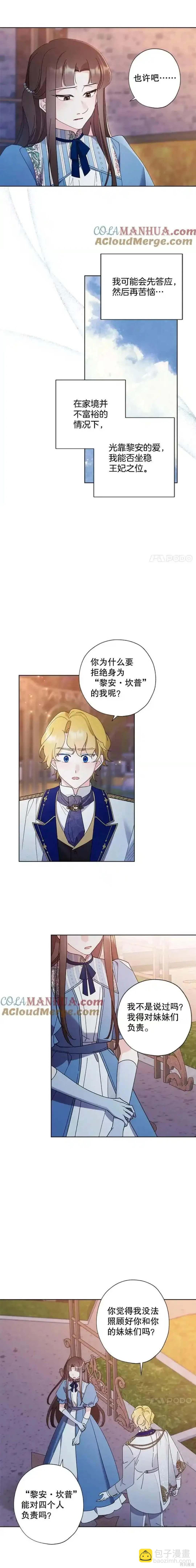 第102话8