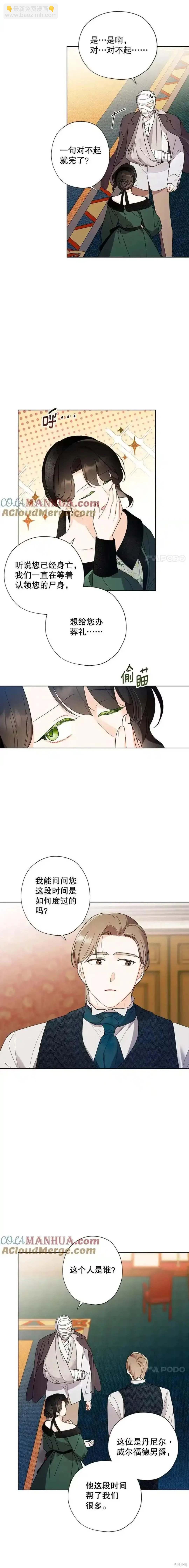 第104话4