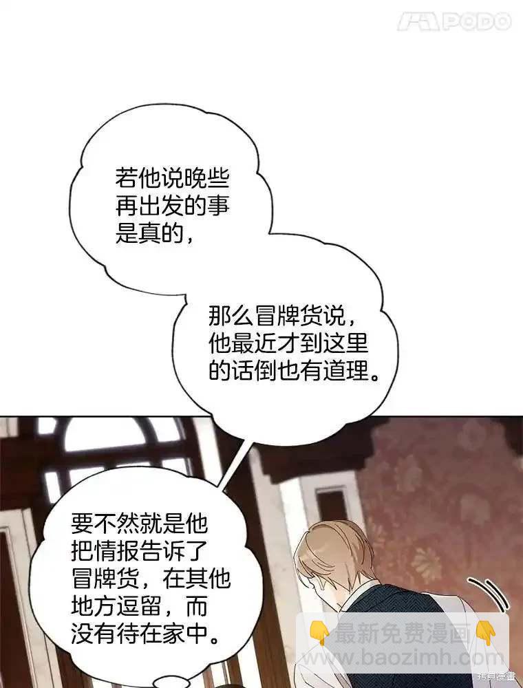 第106话39