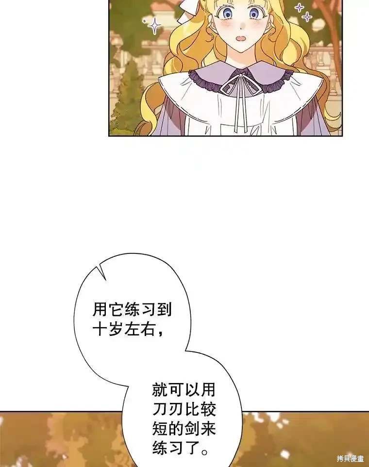 第106话73
