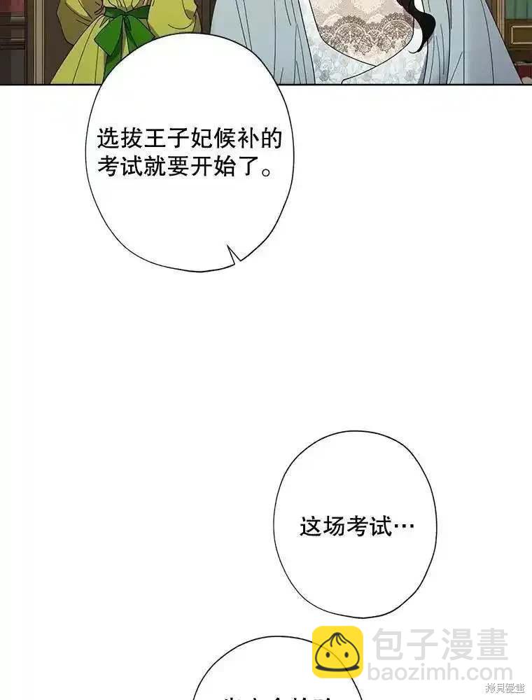 第108话33
