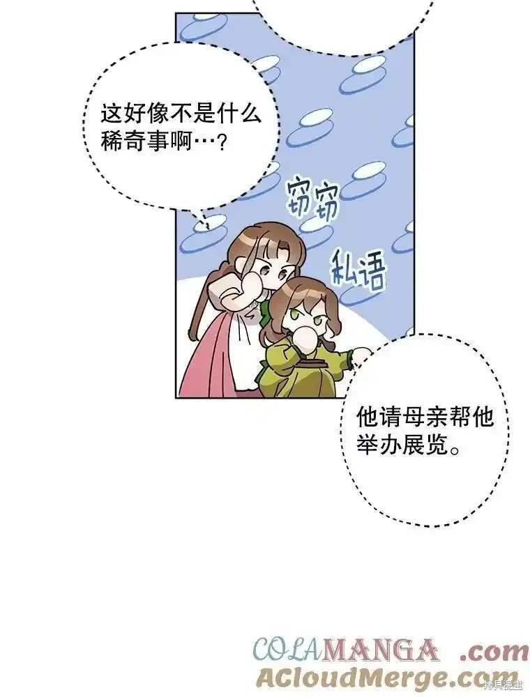 第108话74