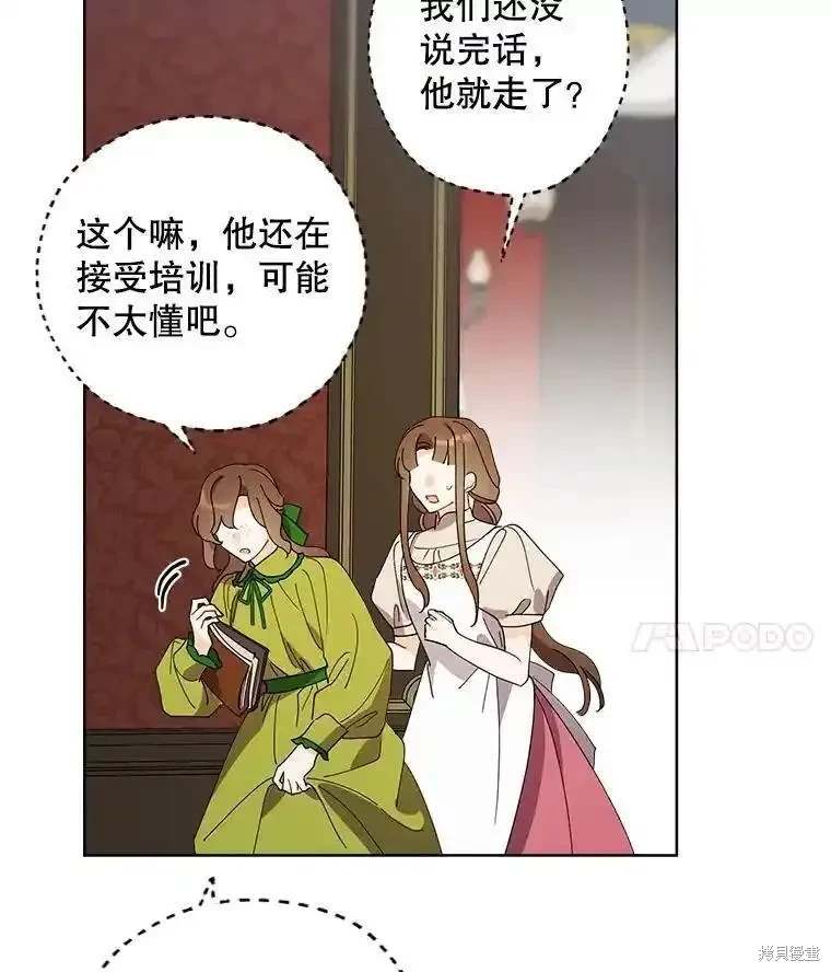 第108话82