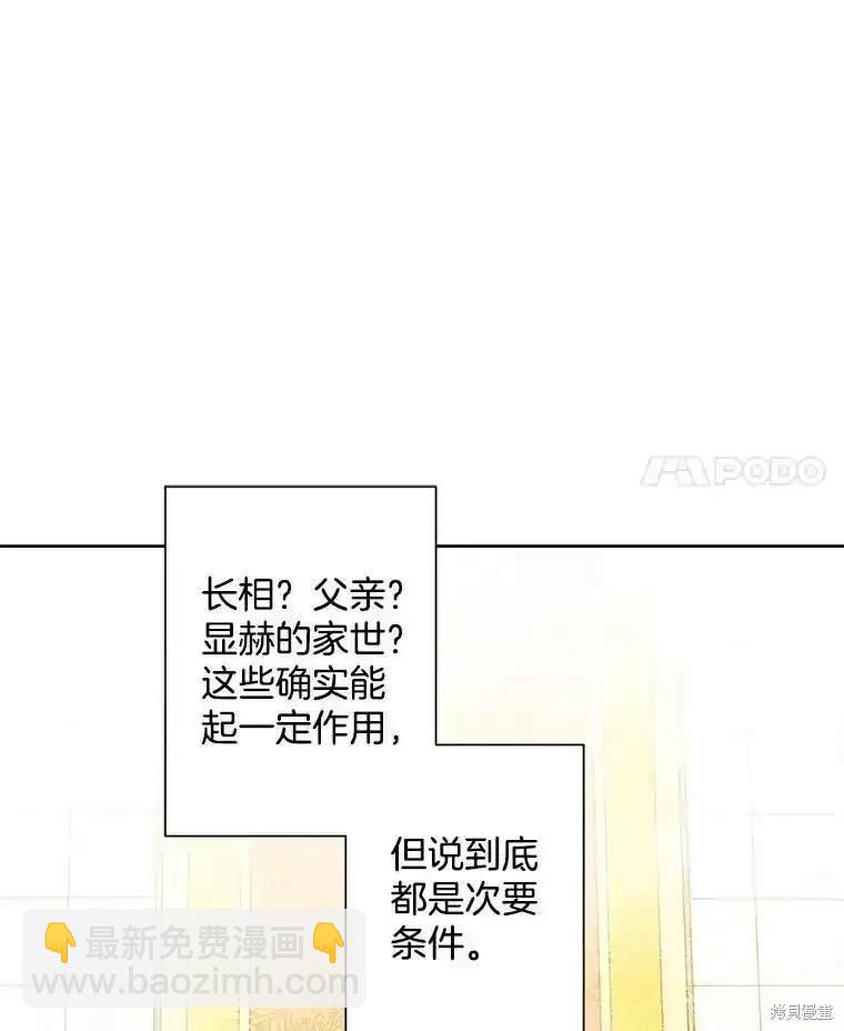 第112话85