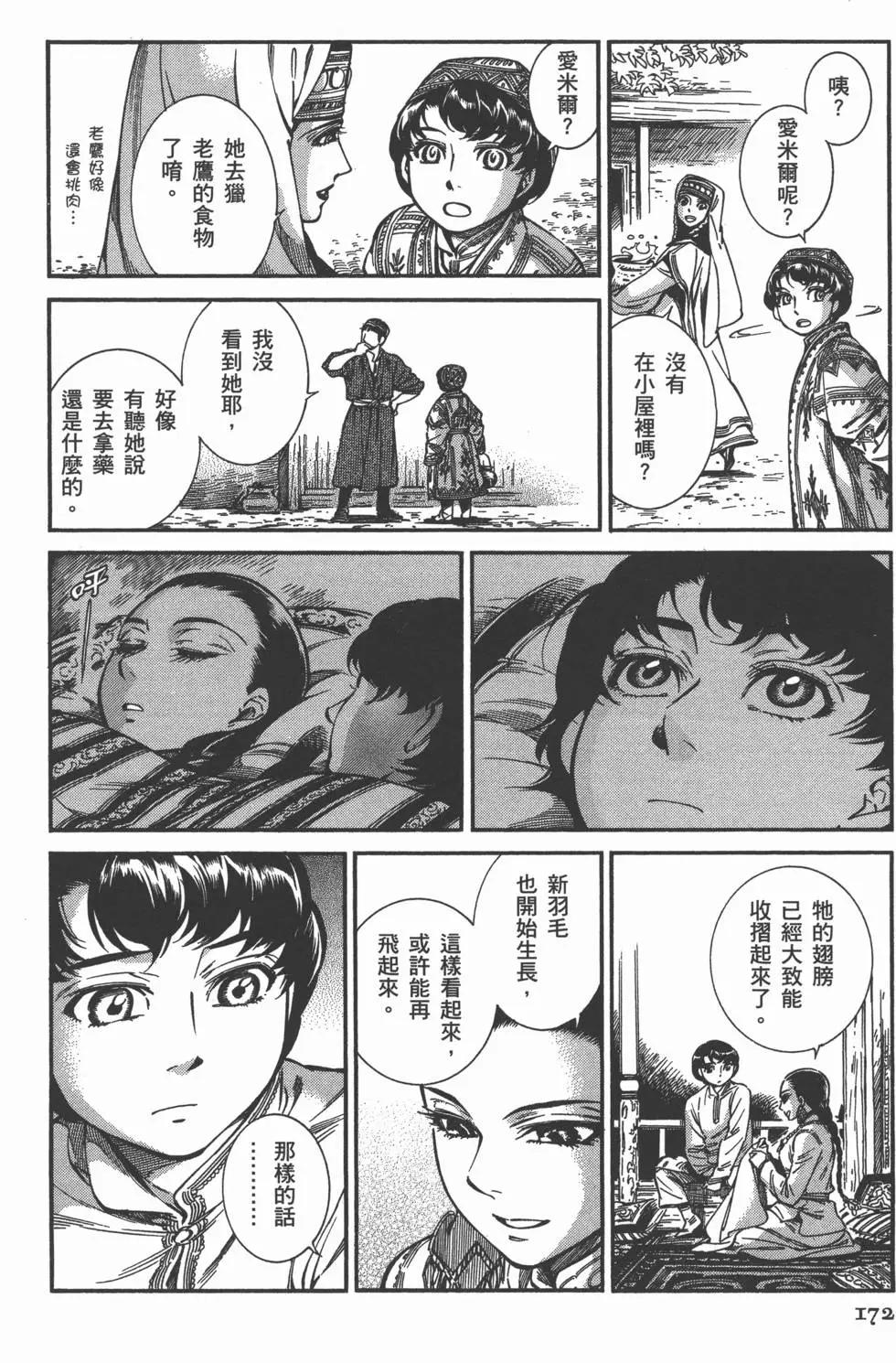 第05卷186