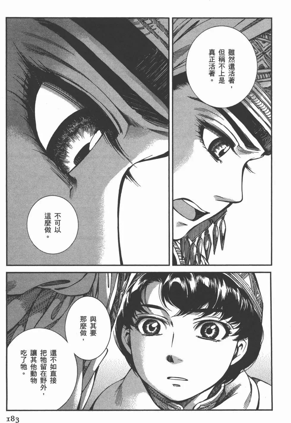 第05卷197