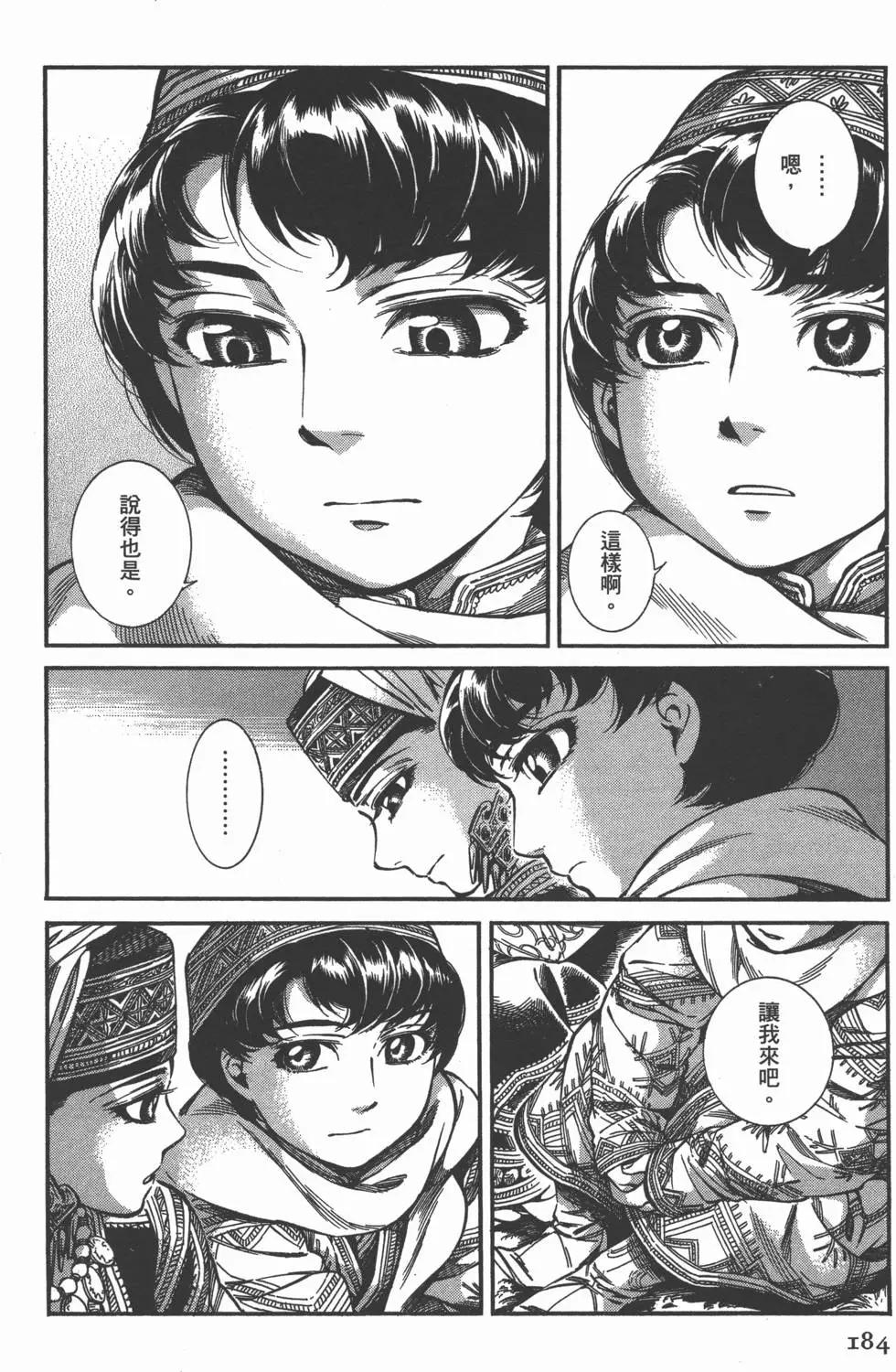 第05卷198