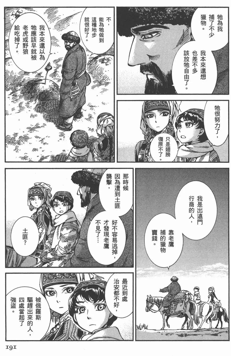第05卷205