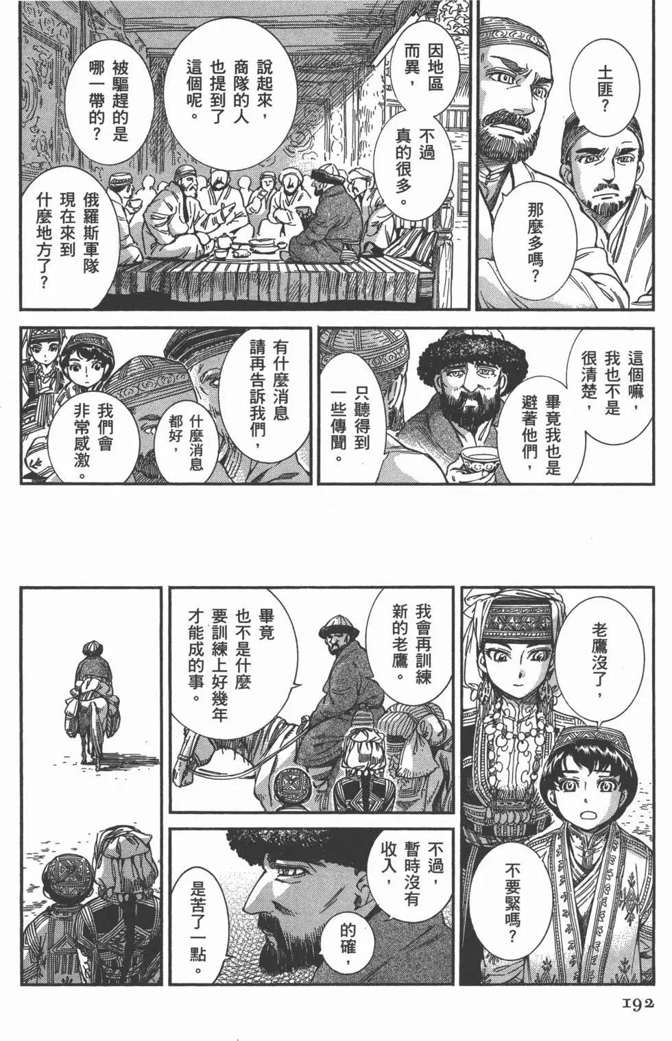 第05卷206