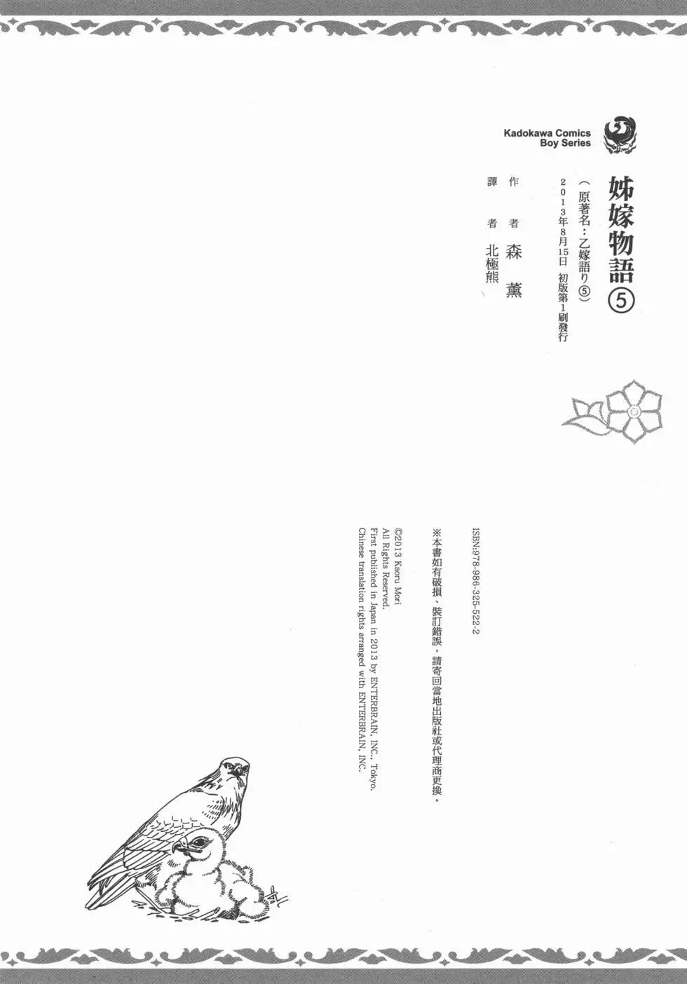 第05卷218