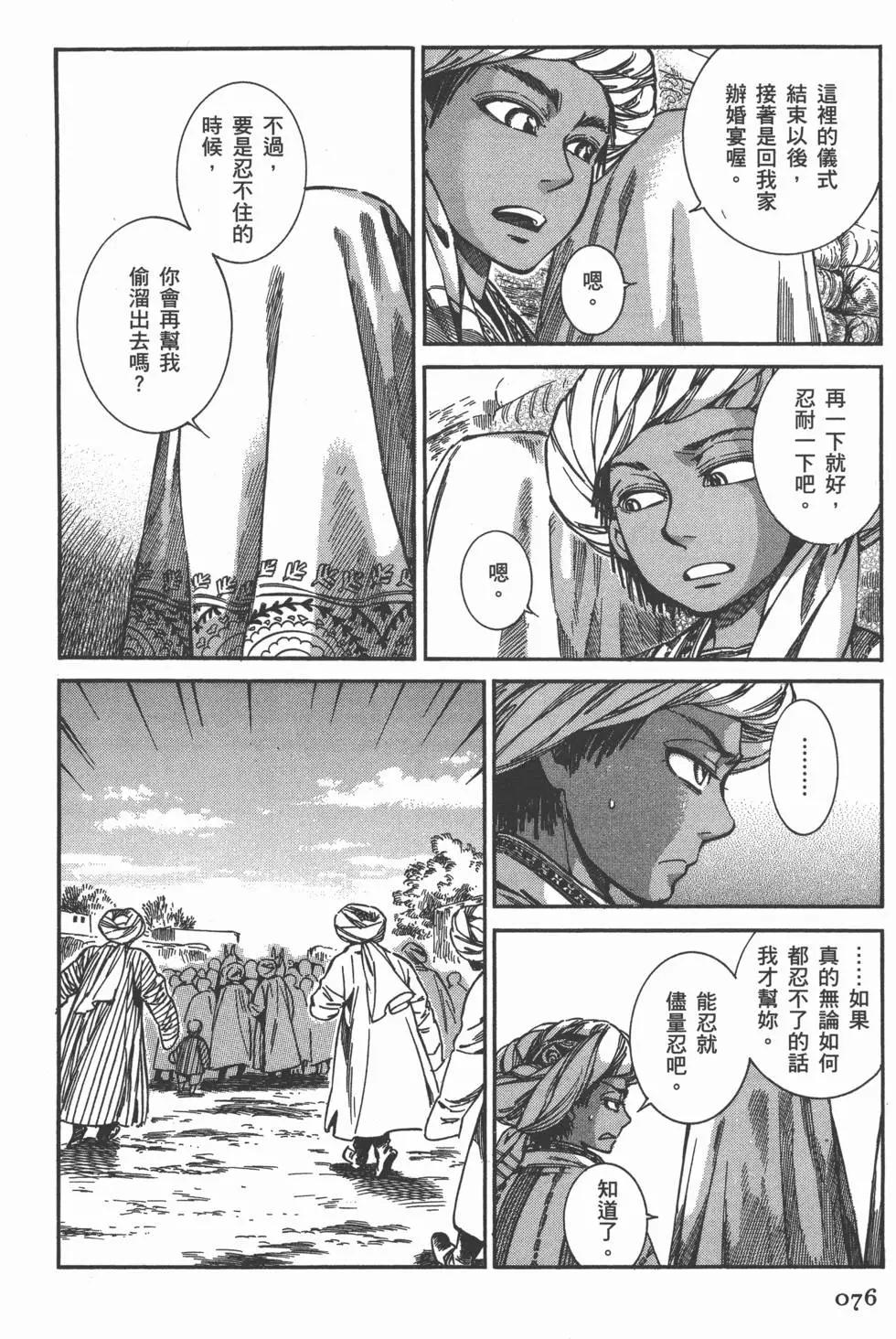 第05卷82