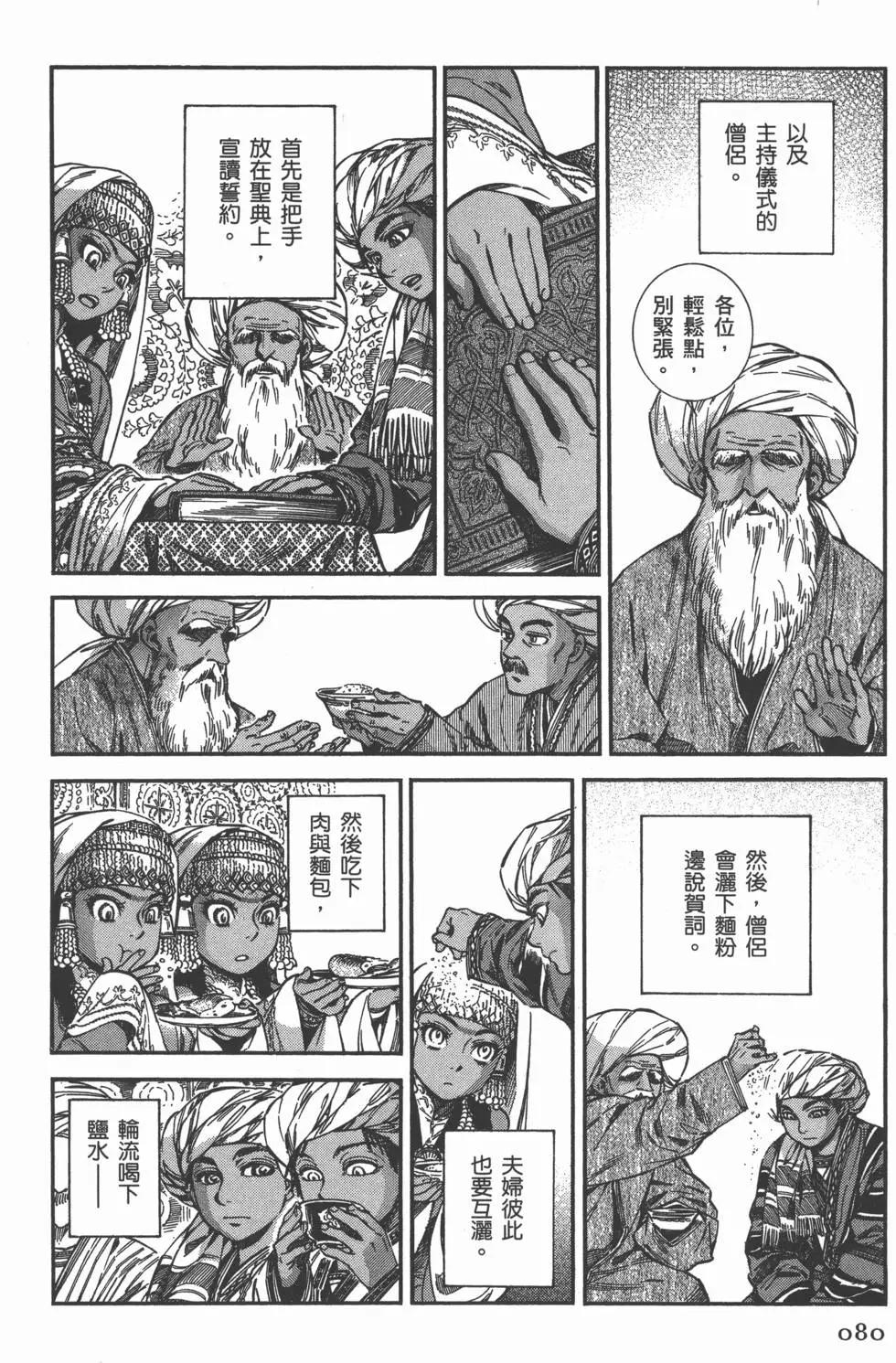 第05卷86