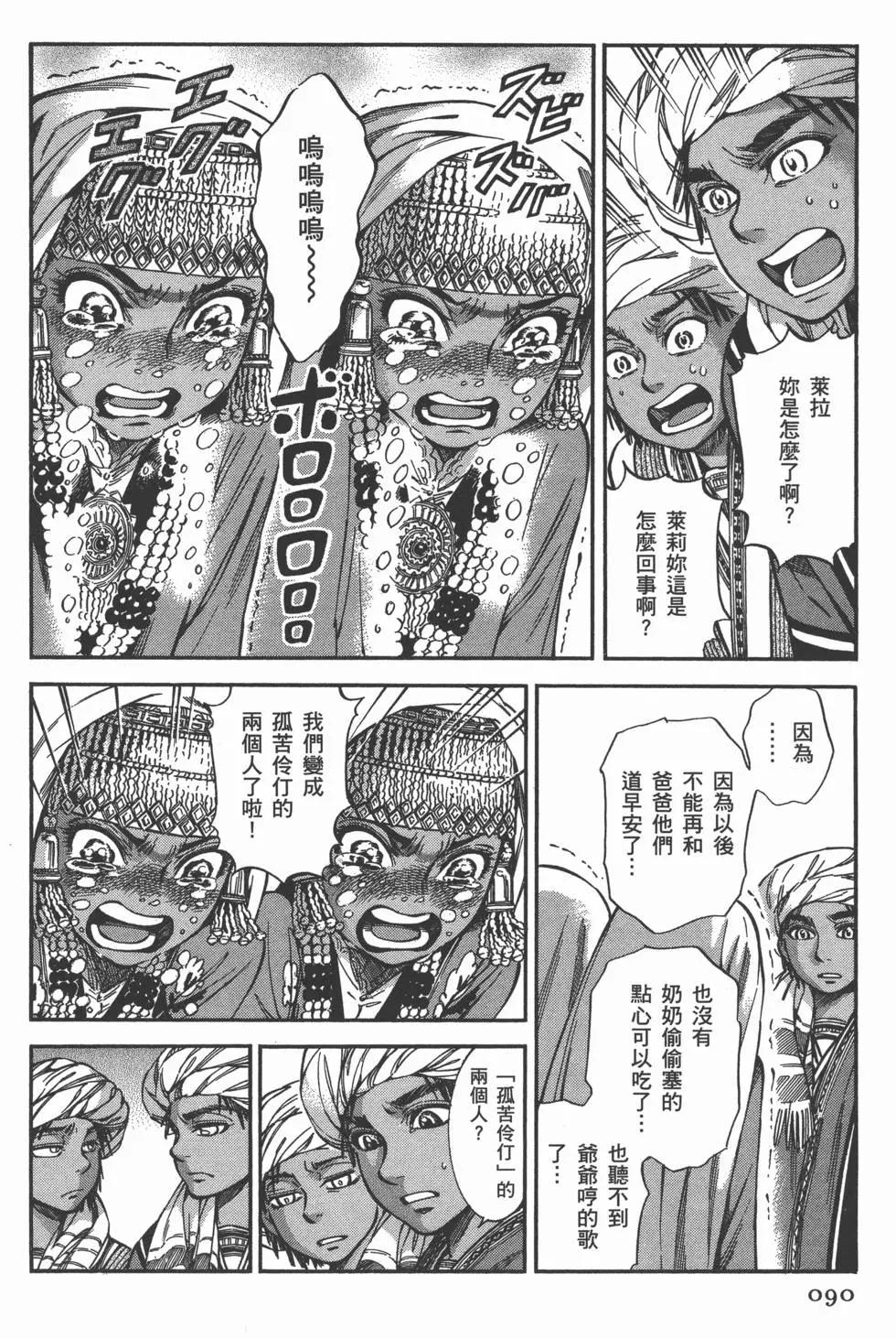 第05卷96