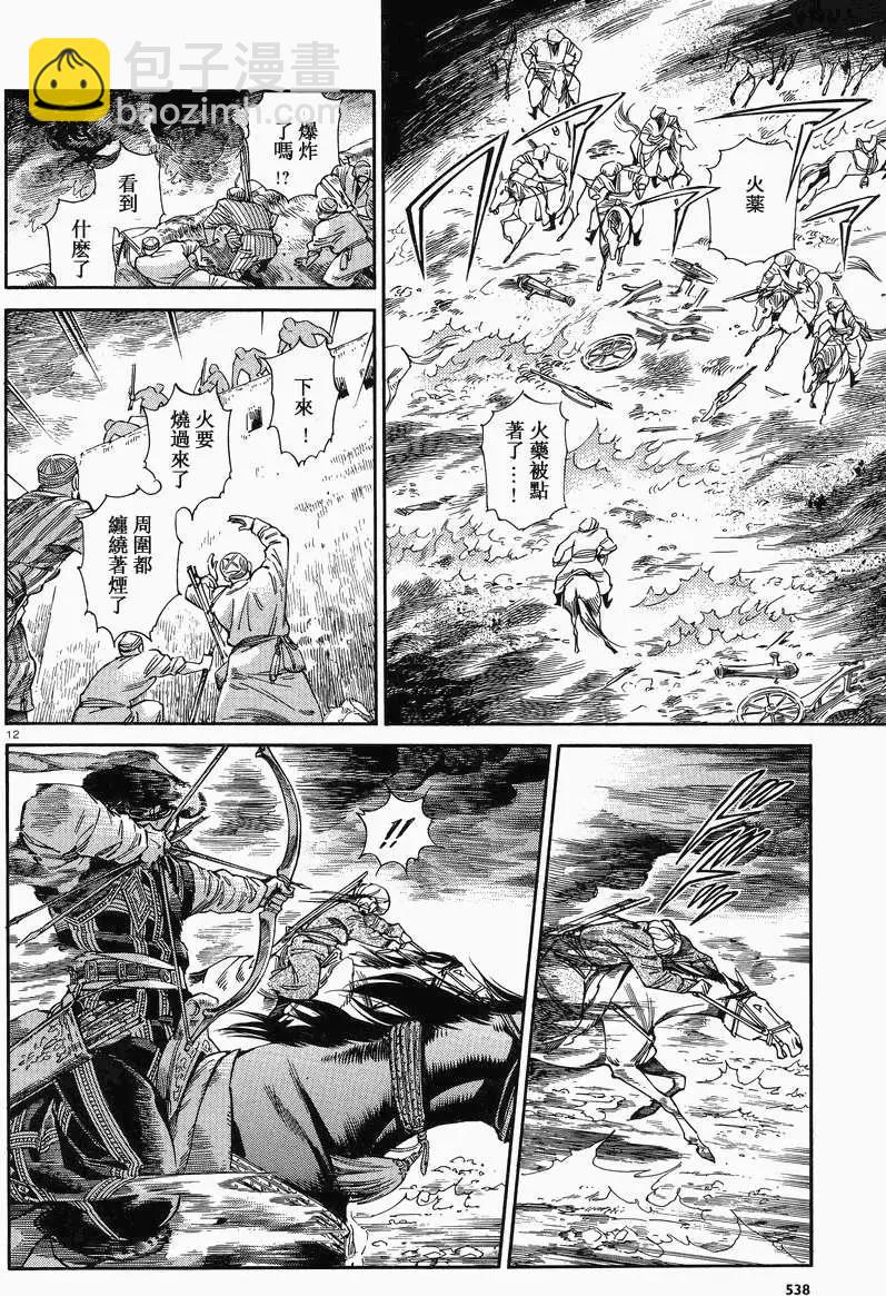 第033回10