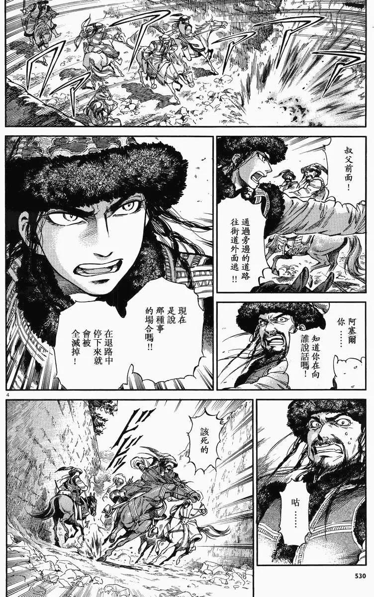 第033回2
