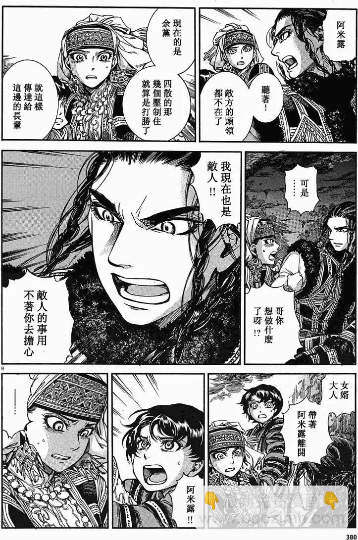 第034回7
