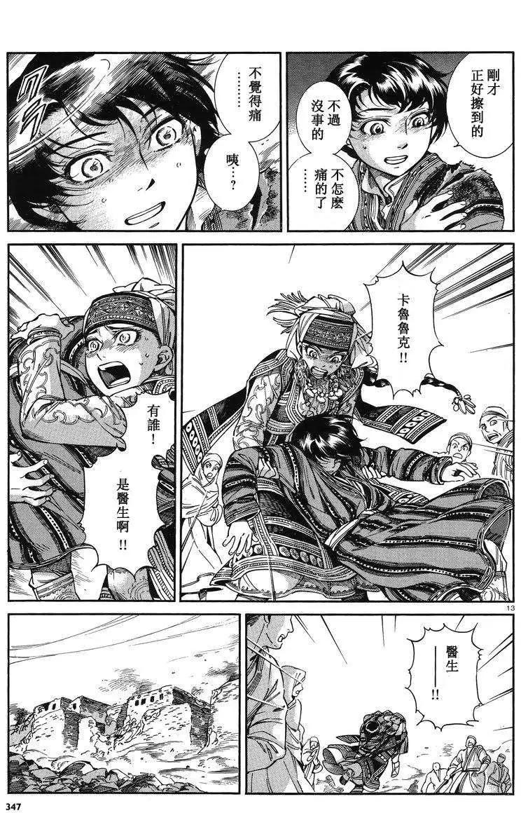 第035回11