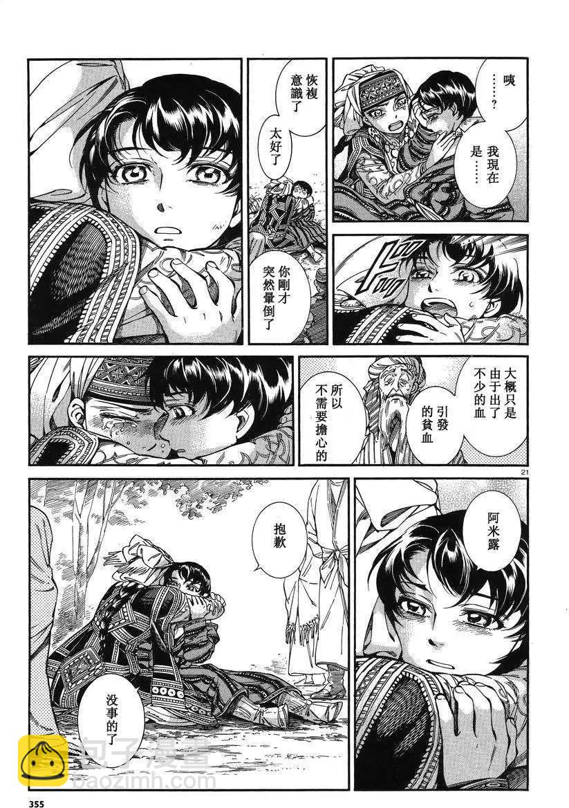 第035回19