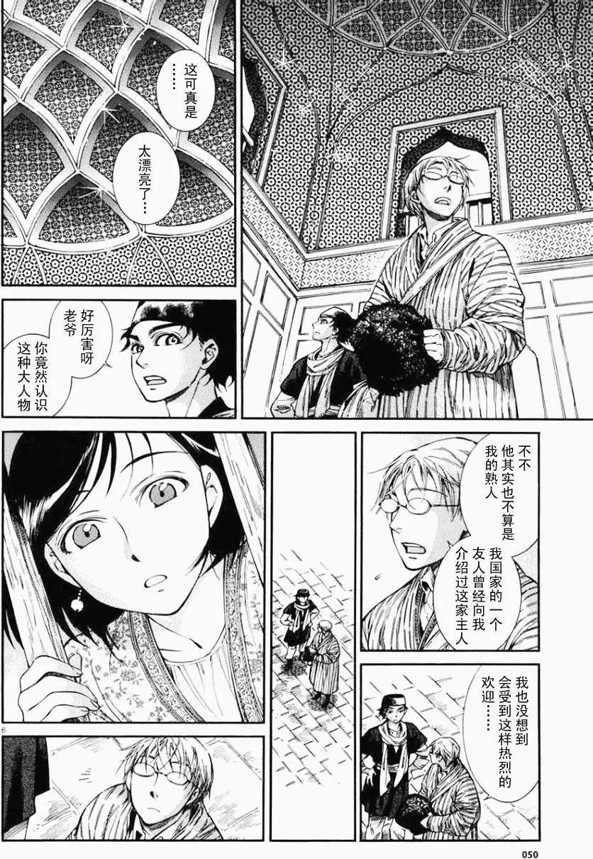第036回5