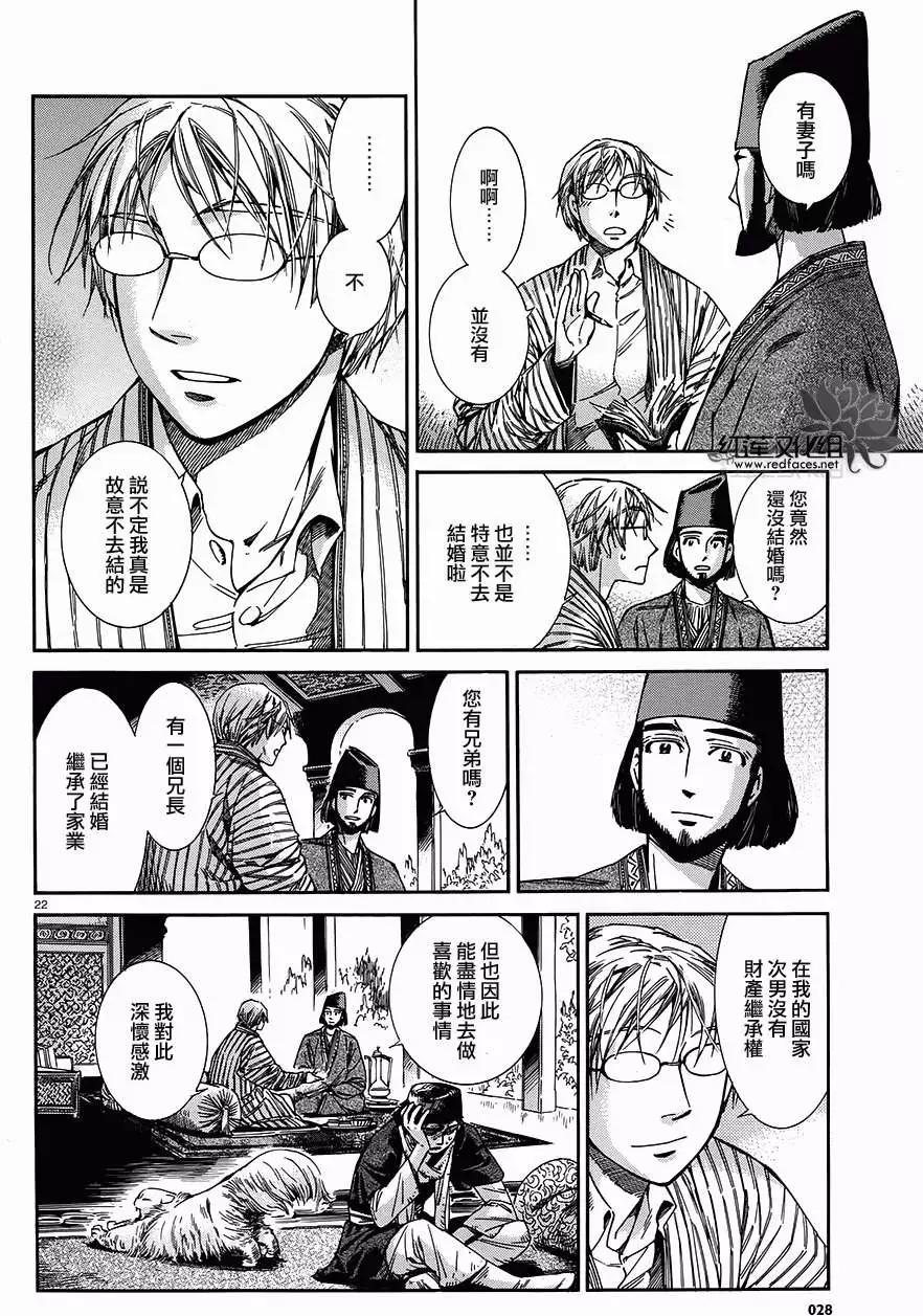 第039回21