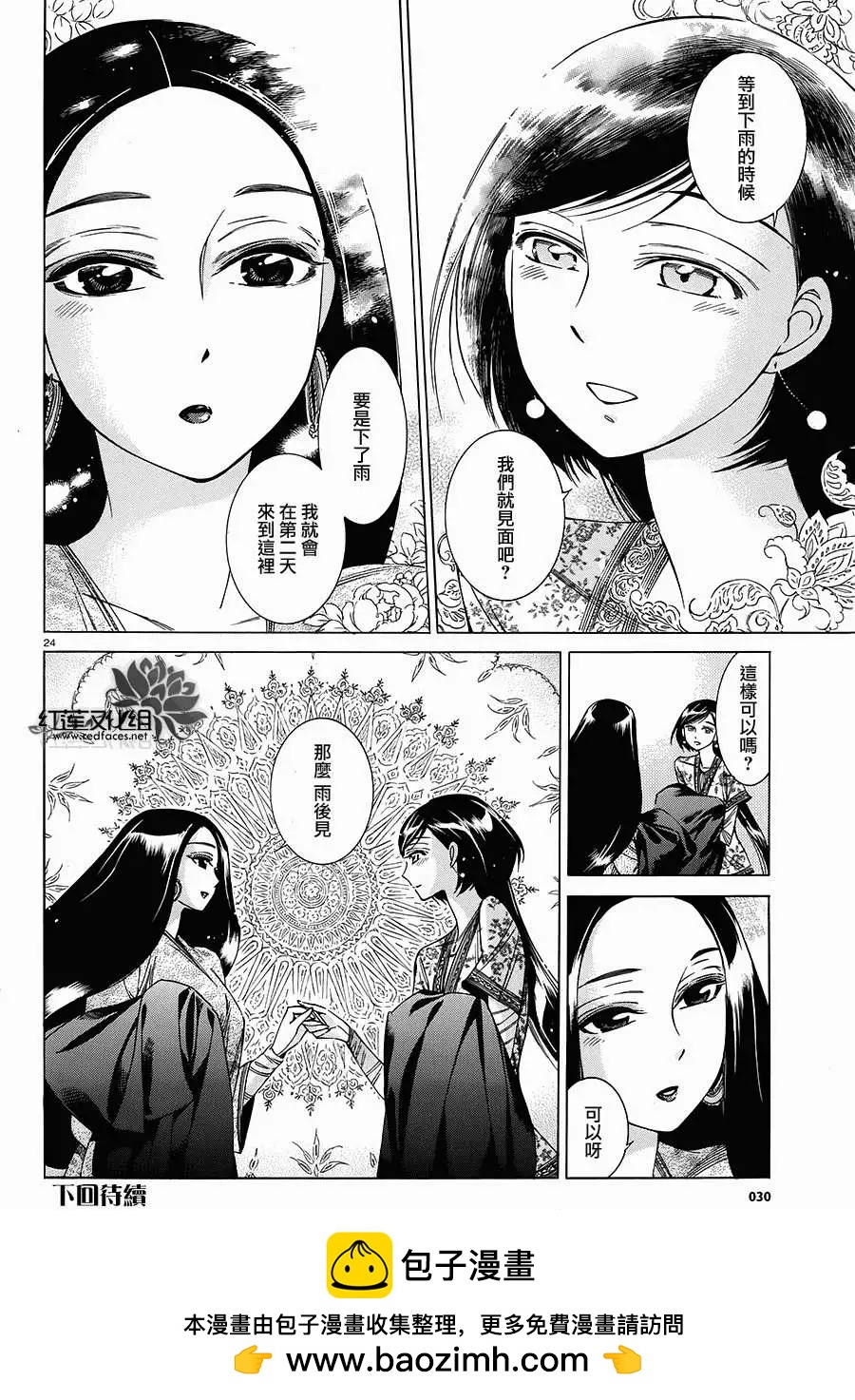 第039回23