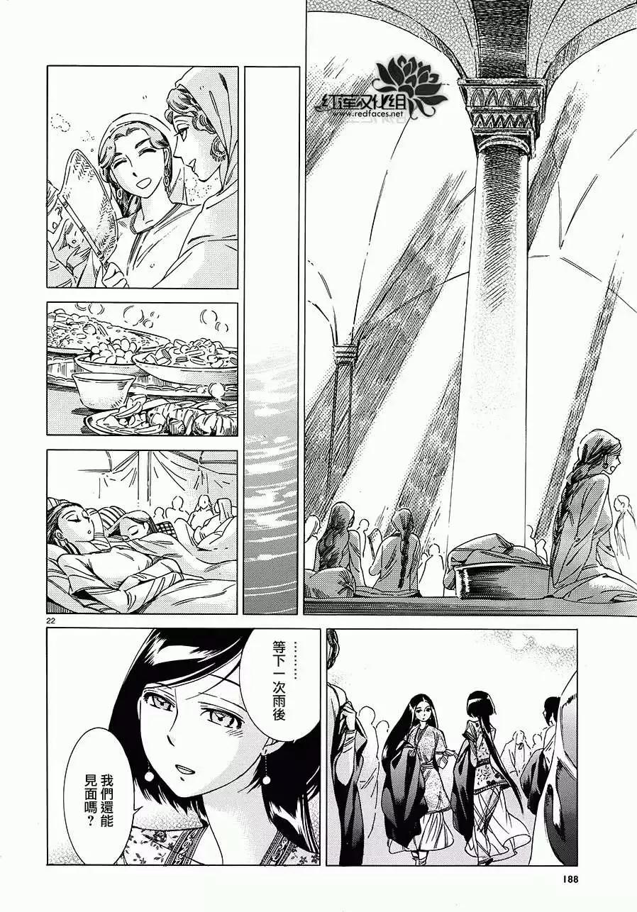 第040回21
