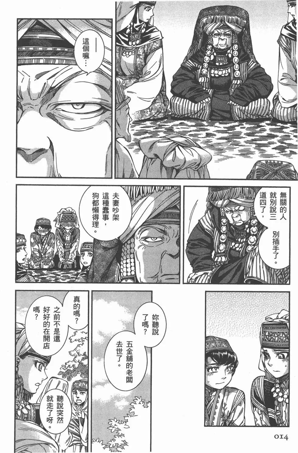 第06卷18