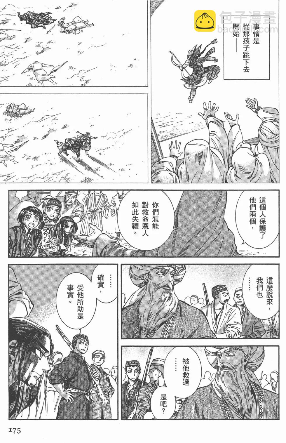 第06卷191