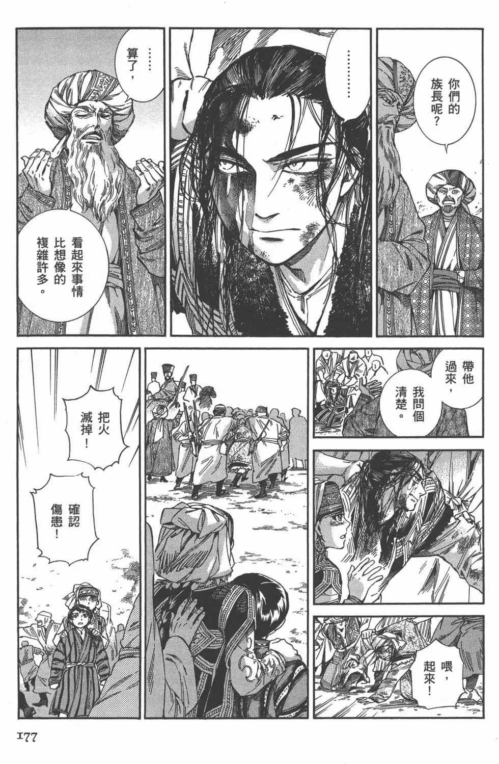 第06卷193