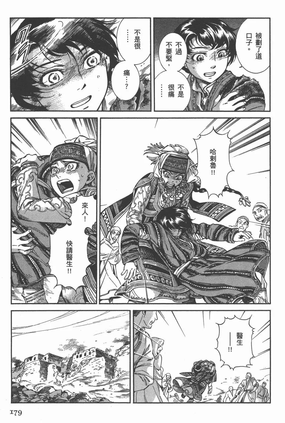 第06卷195