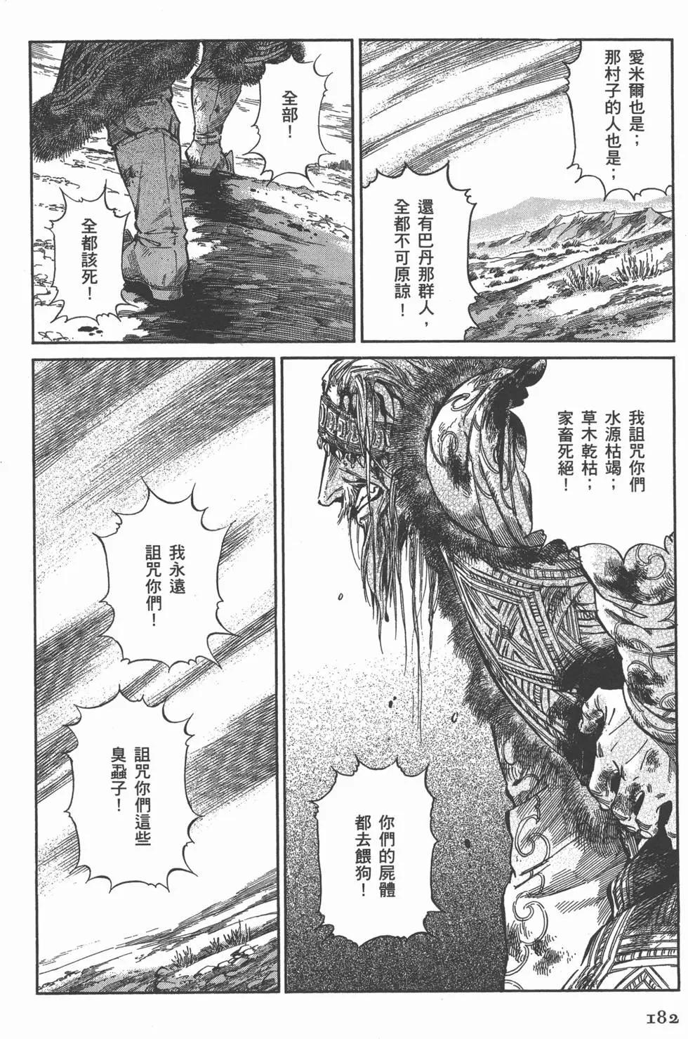 第06卷198