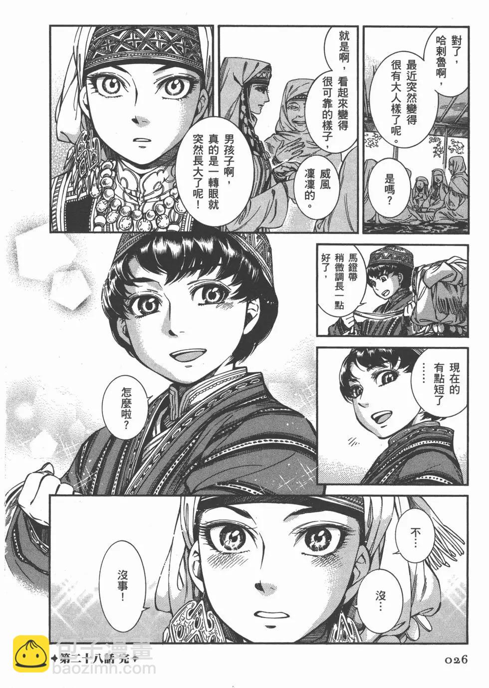 第06卷30