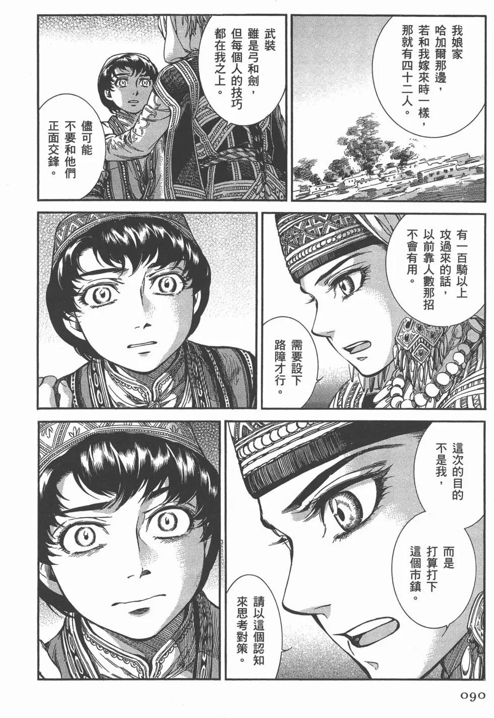 第06卷98