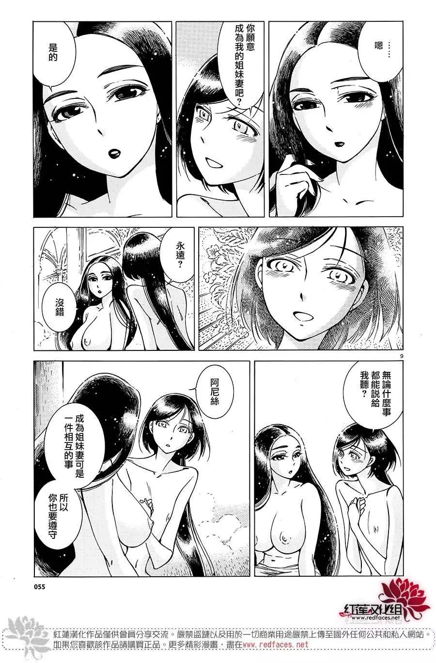 第41回8