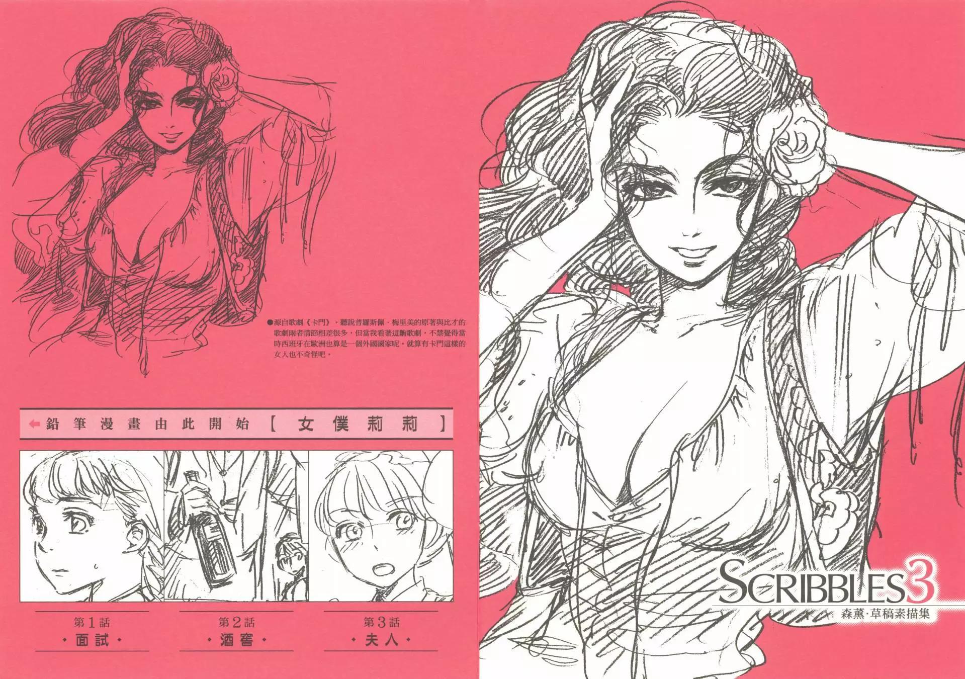 SCRIBBLES 030