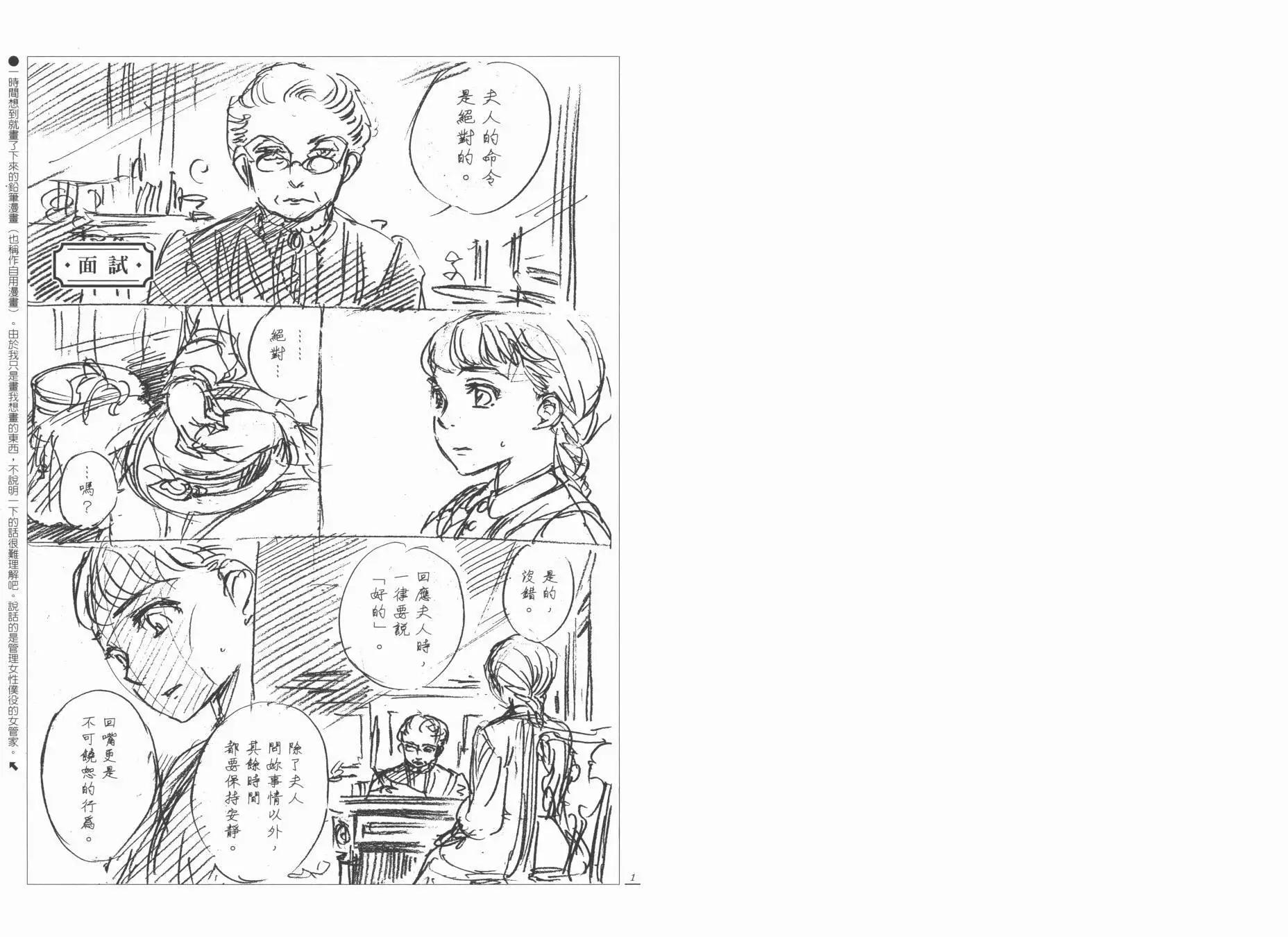 SCRIBBLES 0311
